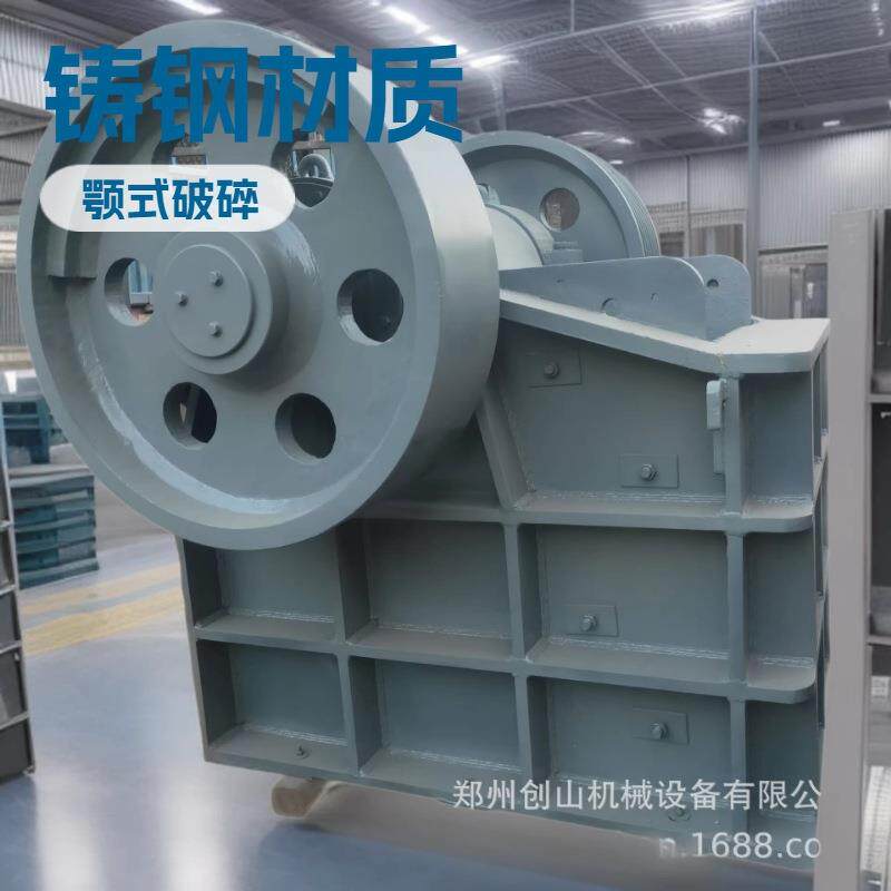供应大型鄂破机 铸钢鄂式破碎机 优质鄂破机鄂式破石机鄂式破石机