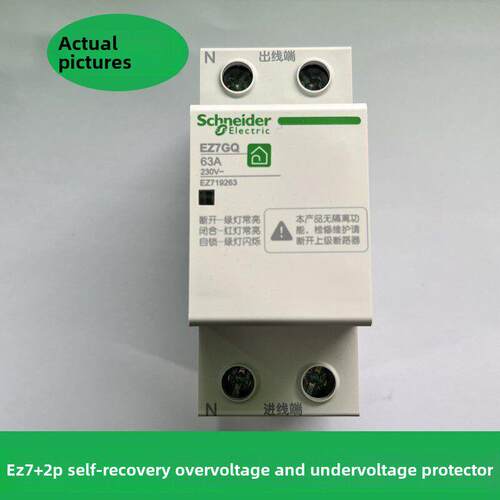 Ez7+自恢覆过压欠压2P40A保护器4P63A三相四线过压欠压保护器