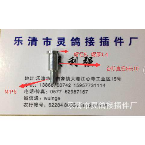 数控仪表件，铁圆螺母柱6*10*M4*8，77。5元/一千件