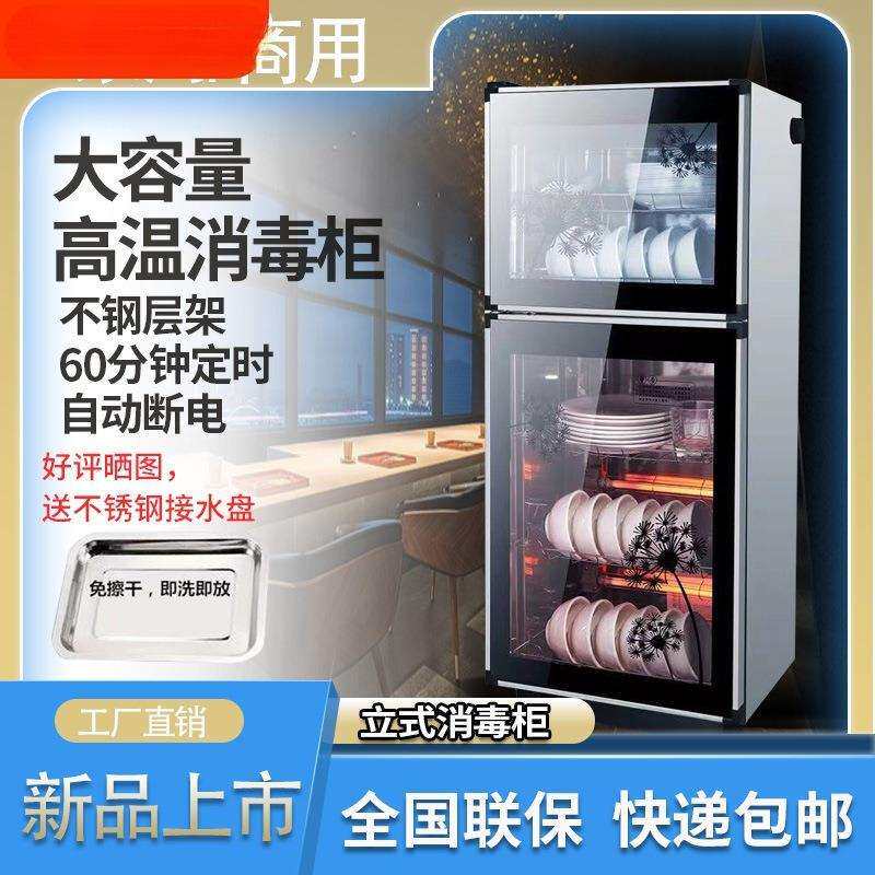 免沥水消毒柜家用小型消毒碗筷柜商用立式台式保洁柜厨房餐具烘干