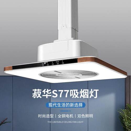 静音直排式内循环吸烟灯管道式空气净化器除烟棋牌室抽烟机三色光