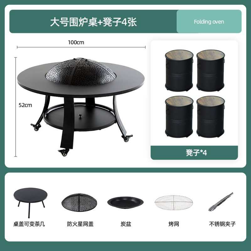 烤炉家用碳煮茶套装桌子围炉取暖烧炉器具烤火室内全套炉庭院火盆