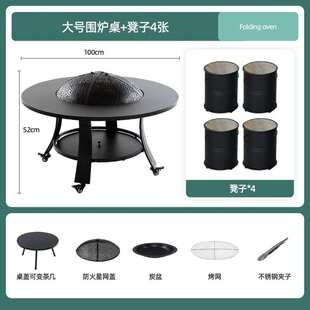 烤炉家用碳煮茶套装桌子围炉取暖烧炉器具烤火室内全套炉庭院火盆