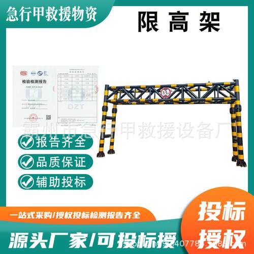 固定限架道路速公路涵洞龙门架车库桥面乡道小区开门式限架