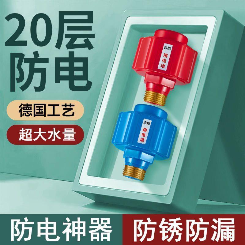 电热水器防电静电墙通用型隔电墙防漏电配件配专用防火墙安全接头