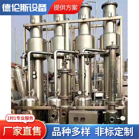 厂家直供单效蒸发器多效蒸发器双效蒸发器三效蒸发器废水蒸发器
