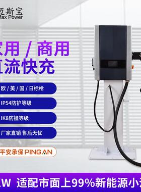 30KW直流快充家用商用充电桩国标欧标新能源汽车智能快充