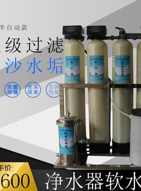 五级软化器净水机自来水井水过滤器高硬度软水机锅炉软化水设备