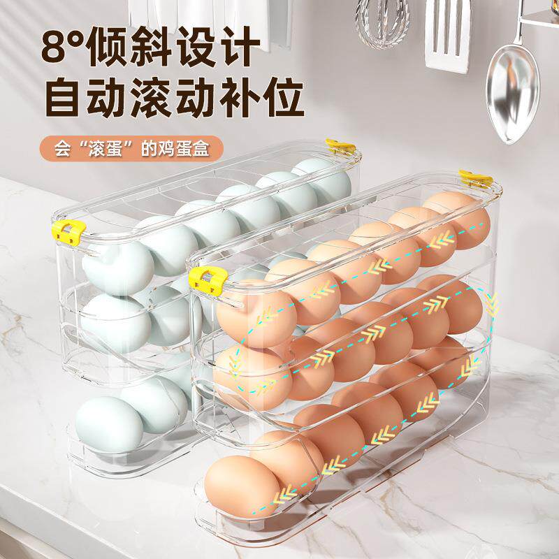 冰箱收纳盒鸡蛋收纳盒三层简约简单款式自动滚式补位大开口更好拿