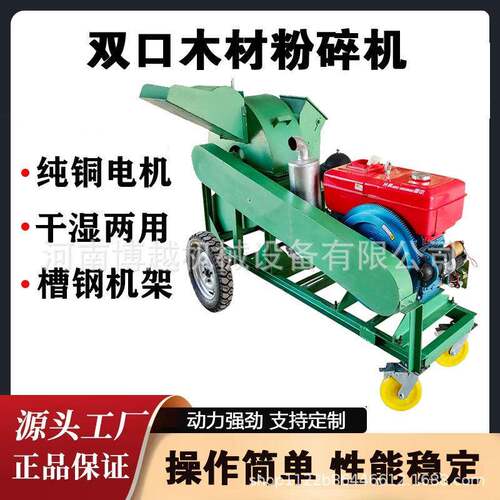 小型木材粉碎机 果园树枝竹子木屑机 木头树木杂木边角料破碎机