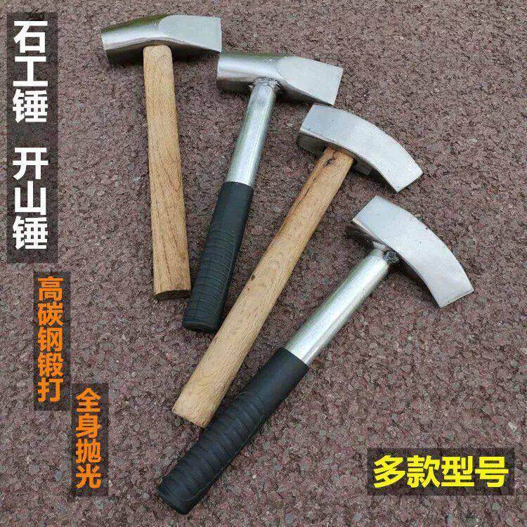 砌体锤平头方头手锤尖锤锻造锤开口锤圆头锤矿物锤砌体手锤砌体