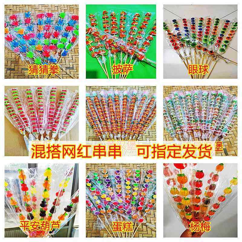 网红串串炸街糖汉堡眼睛西瓜棒棒糖果汁软糖创意橡皮糖串摆地摊,零食/坚果/特产,传统糖果,淘宝优惠券,粉丝福利购,淘宝优惠卷