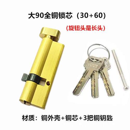 全铜锁芯 大70mm套装门锁芯 大80mm卧室门全铜型锁芯大90全铜锁芯
