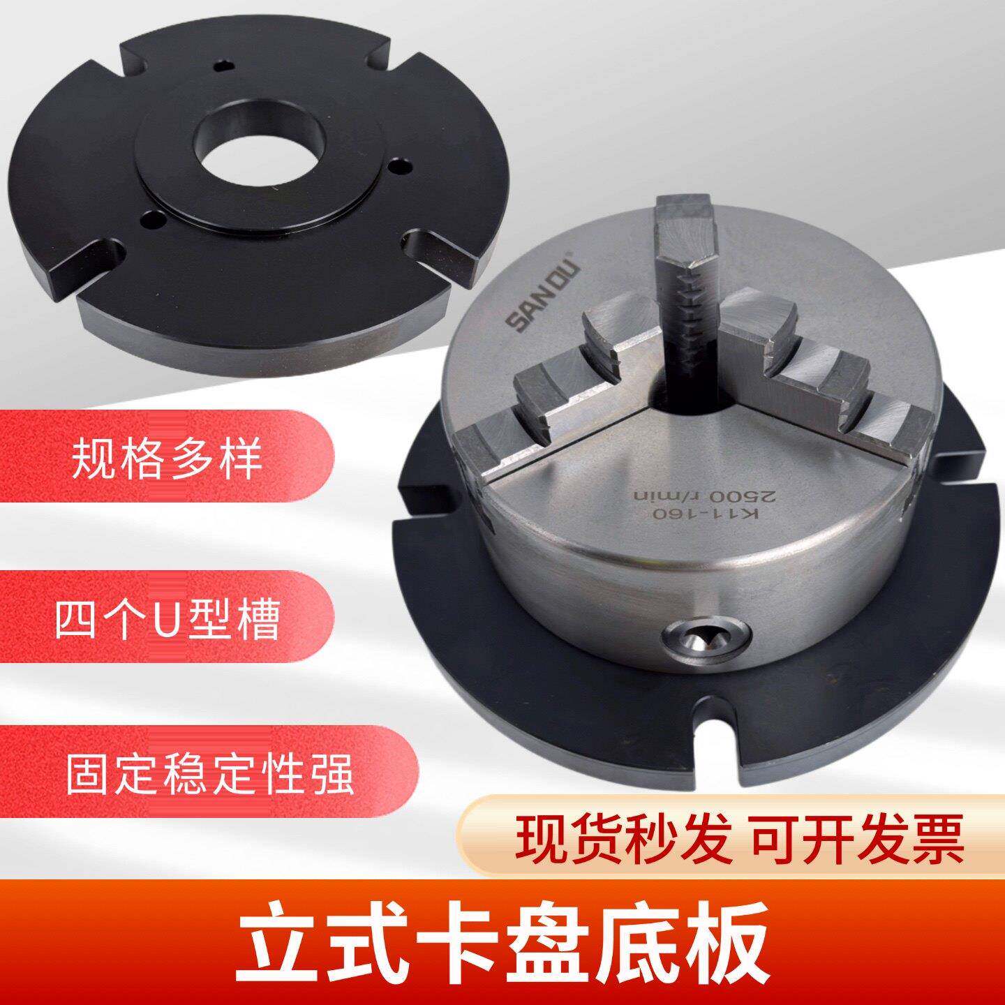机床自定心联动卡盘 立式三爪卡盘底板 K11适用数控机床工作台
