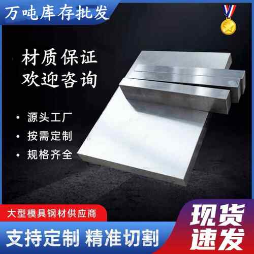 TGC88模具钢 TGC76 TGC77 TGC66圆钢 板材 圆棒 热处理高品质材料
