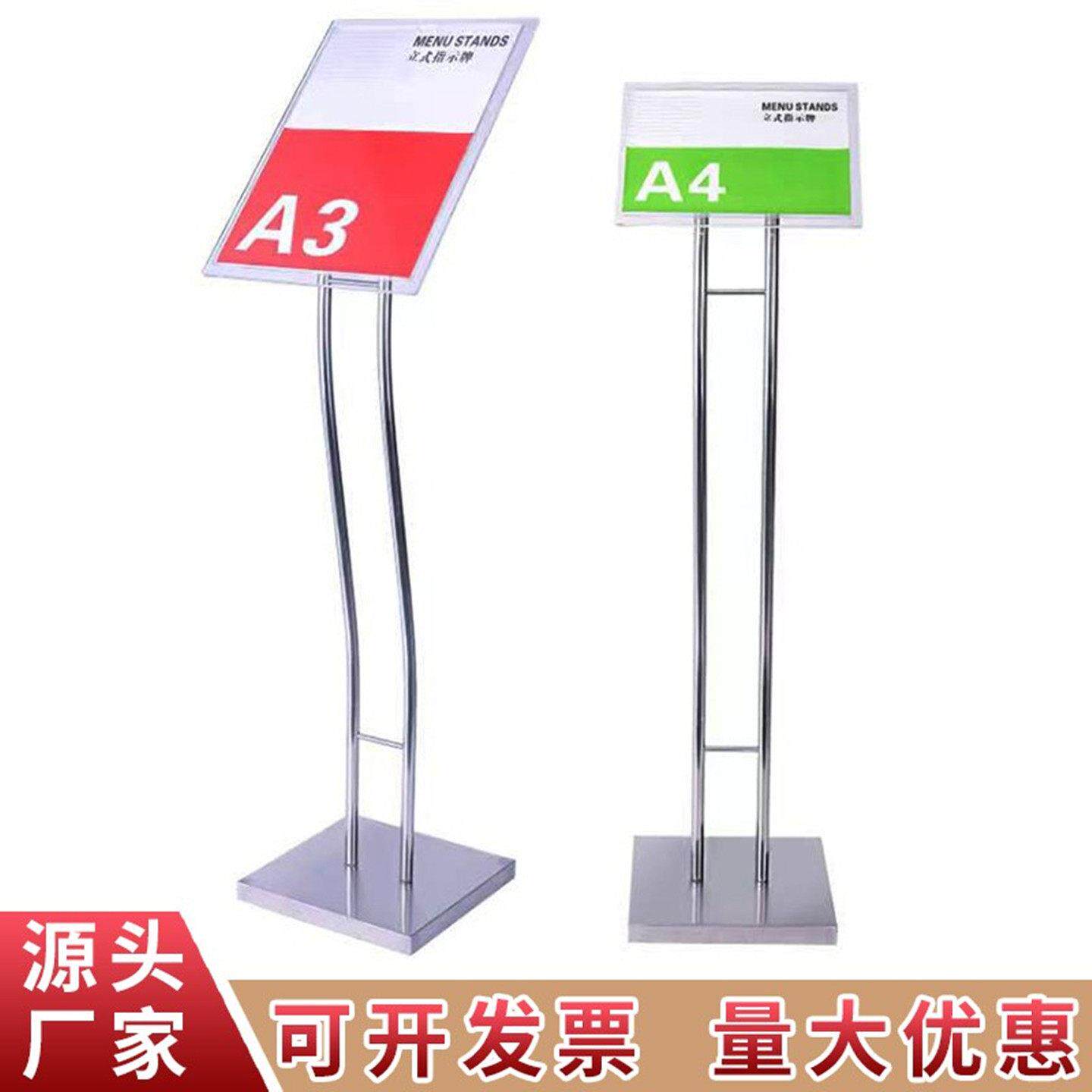 不锈钢立牌展示牌A3A4压克力指示牌立式广告牌落地展示架指引水牌