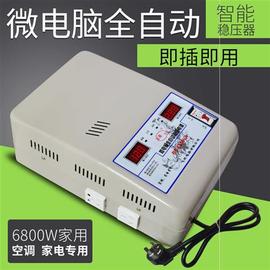 速发稳压器家用单相超低压空调稳压器220v自动电脑交流稳压器6800