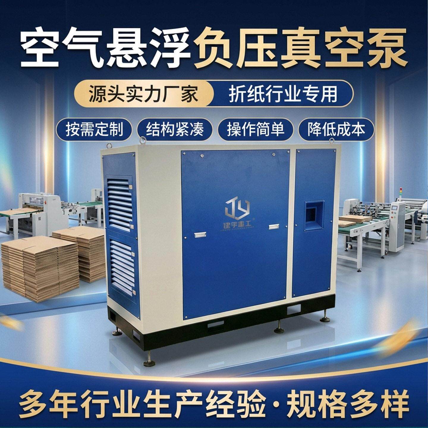 空气悬浮负压真空泵源头工厂吸力强劲噪音低折纸行业专用负压真空