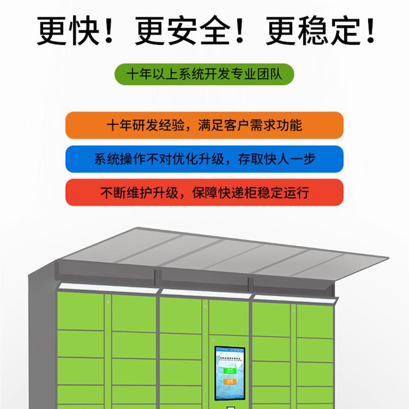 网自驿助存放快柜小区快快递柜递扫码自提柜菜鸟站派联件柜智能递