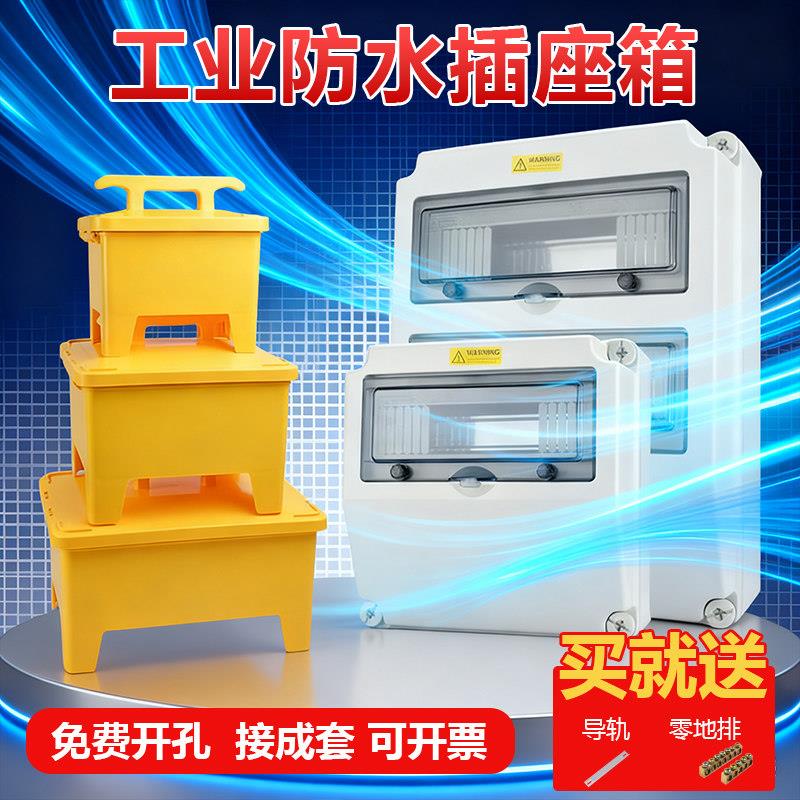 户外防水配电箱工地手提移动阻燃电源检修箱ABS工业航空插头座箱
