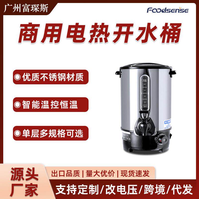 不锈钢电热开水器咖啡桶奶茶餐饮店保温开水桶双层单层水桶食品级