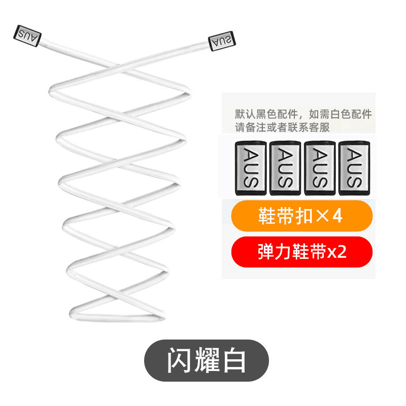 鞋带懒人免系鞋带绳弹力男款板鞋鞋带