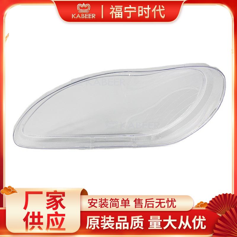 适用于03-05款奔驰S系W220前大灯 汽车灯罩灯壳灯面大灯面大灯罩