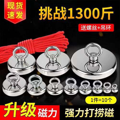 强力磁铁打捞磁强磁磁钢超强磁力吸铁石户外神器三轮车磁吸固定器
