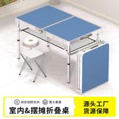 户外折叠桌便携式 露营野餐夜市摆摊桌子家用餐桌手提铝合金桌热销