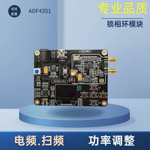 ADF4351板载模块35M-4.4GSTM32锁相环射频信号源板载射频模块