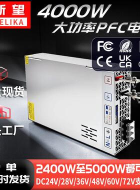 RSP-4000-24开关电源 220v转24V36V48V60V工控电源4000W供应器