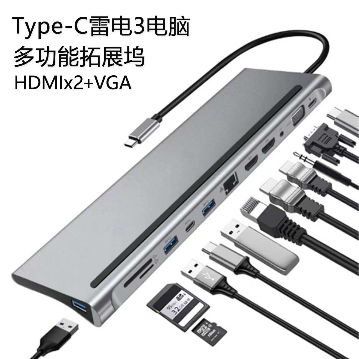 跨境usb hub十二合一type-c扩展坞macbook集线器双HDMI+VGA MST