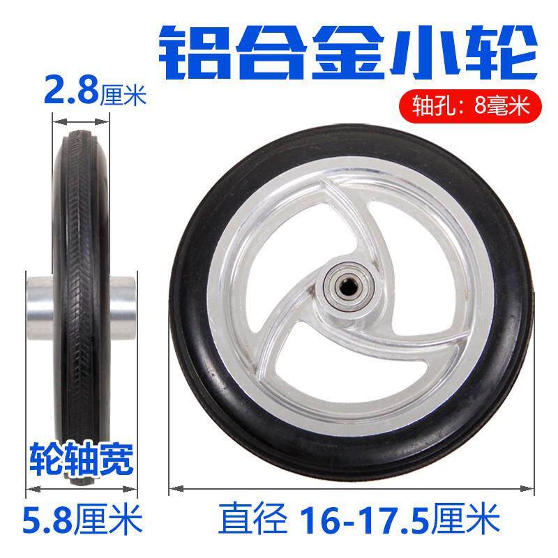 轮椅前轮配件铝合金前叉轴承万向轮6寸7寸8寸轮胎实心胎前小轮子