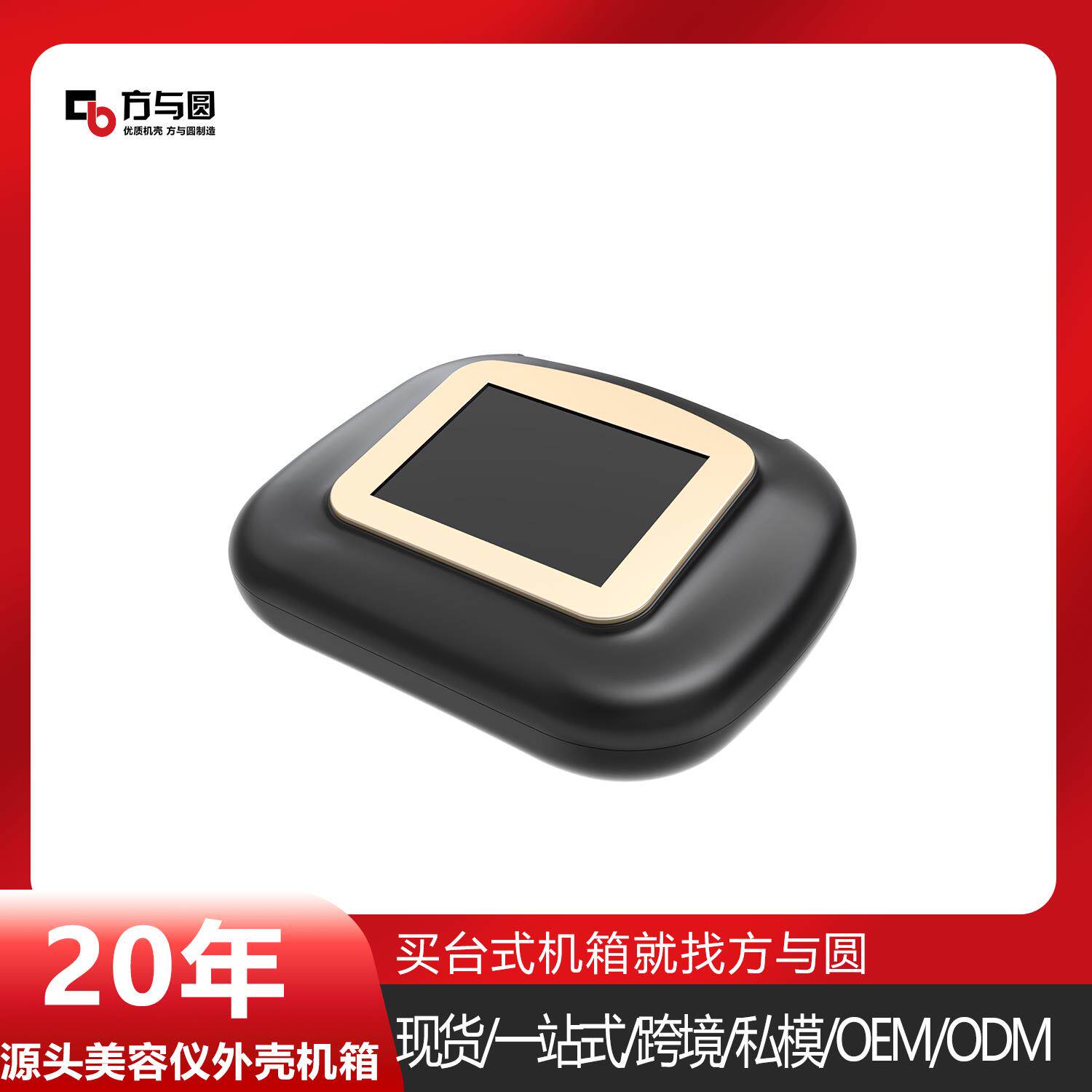 工厂现货美容医疗外壳养生环保仪器主机壳检测台式塑胶壳体外箱机