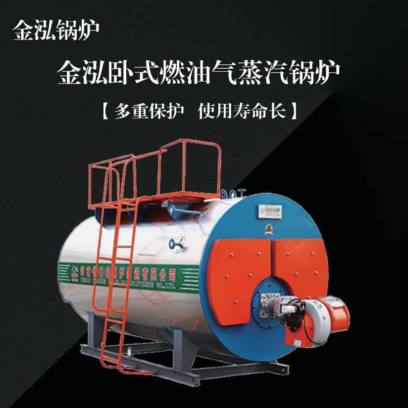 燃油燃气热水锅炉学校厂房用常压热水锅炉价格合理燃气蒸汽锅炉