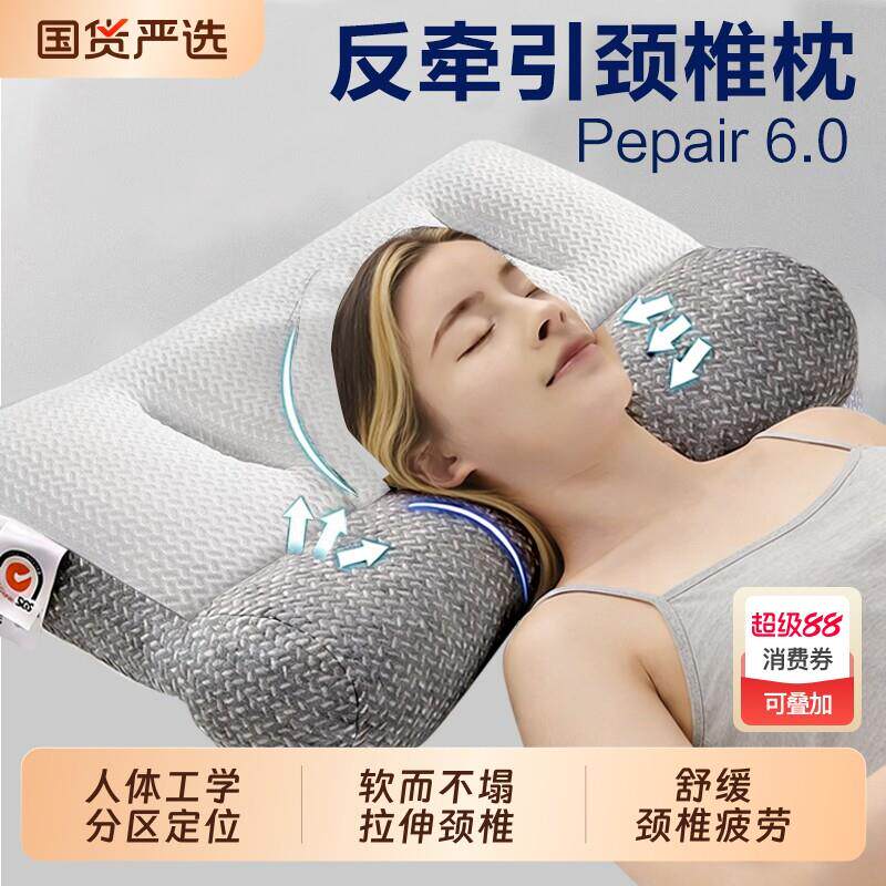 颈椎枕头助睡眠护颈枕专用睡觉支撑牵引侧睡反弓曲度热敷按摩枕套