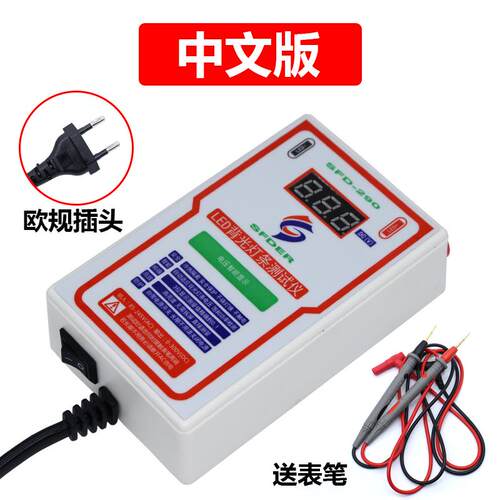 高档液晶电视led拆背光测试仪免LED灯珠灯条维灯光修源检测仪点器