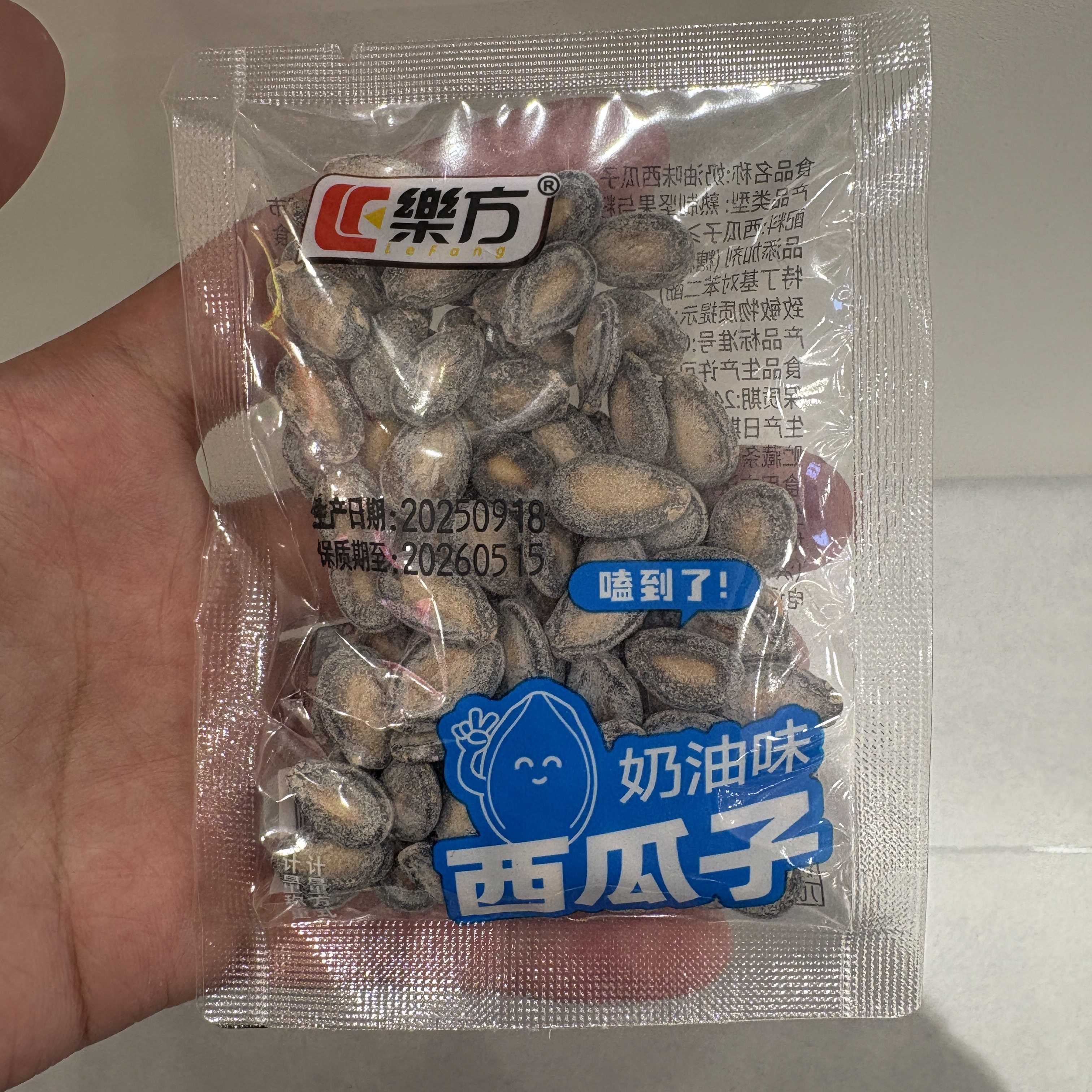 速发现货独立包装瓜子零食乐方西瓜子奶油味黑瓜子独立小包装散装