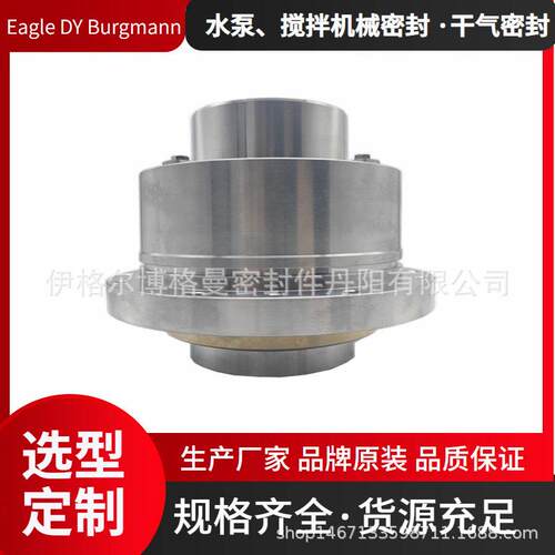 大连博格曼机械密封LP-D-ST-D-20/190原装正品Burgmann造纸厂用