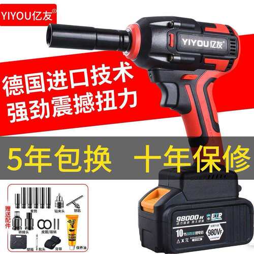 德国锂电充电扳手无刷冲击大功率扭力电风炮木工架子工汽修工套筒