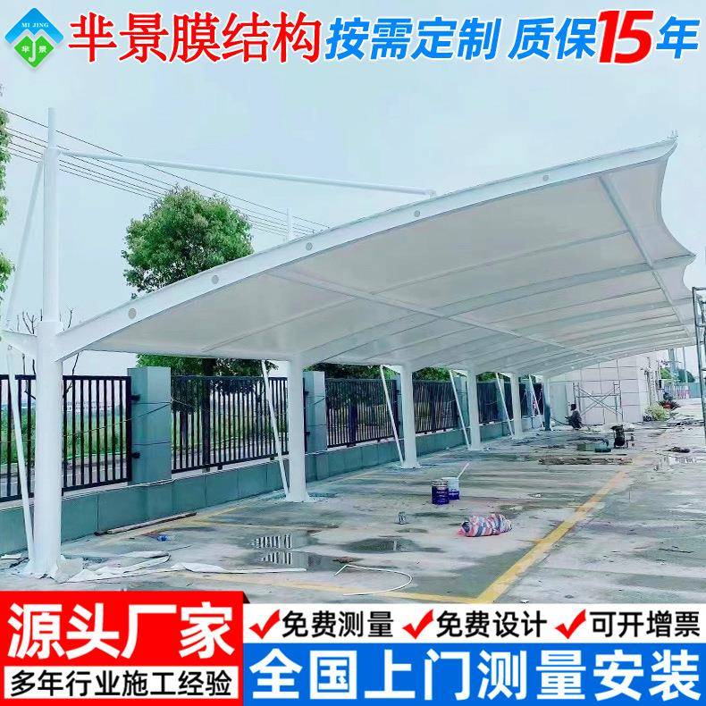 新款直销景观斜拉杆张拉膜停车棚钢梁膜结构停车蓬汽车篷光伏充电