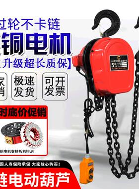 环链电动吊车380v1吨2吨3吨5吨10电动吊车220v小型倒链起重提升机