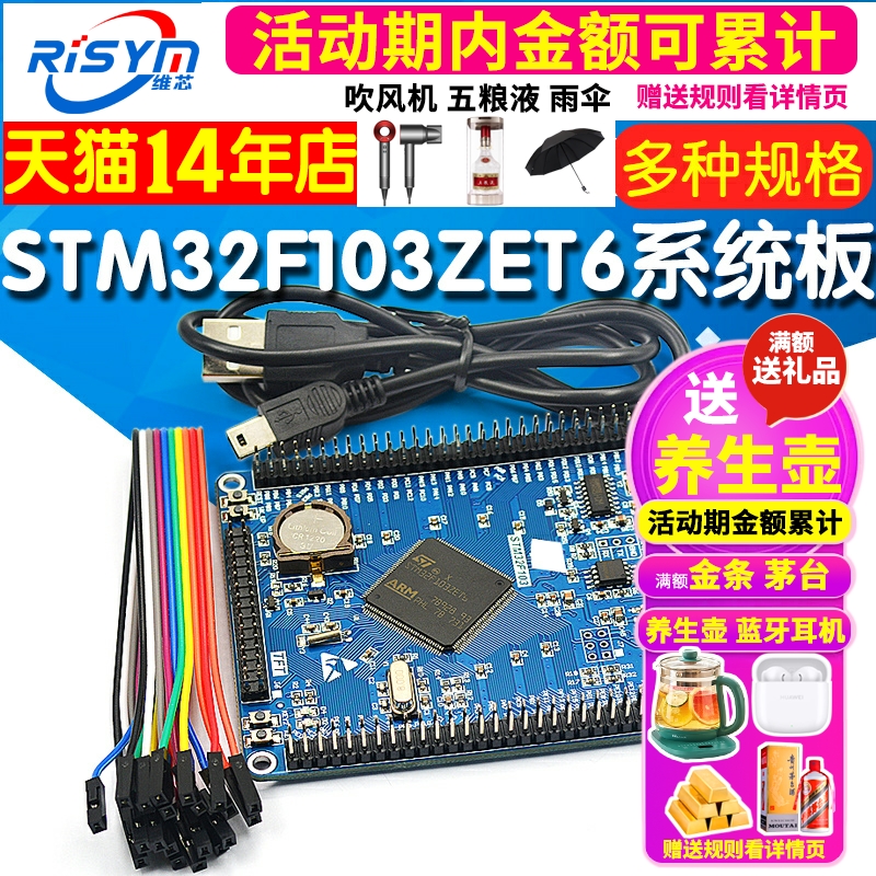 STM32F103ZET6小系统板 STM32开发板 STM32核心板开发板 学习板