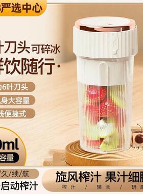 新款榨汁机家用小型便携式榨汁杯电动充电网红迷你果汁杯冲量特价