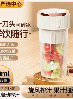 新款榨汁机家用小型可携式榨汁杯电动充电网红迷你果汁杯冲量特价