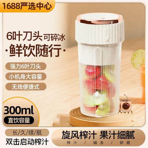 新款榨汁机家用小型可携式榨汁杯电动充电网红迷你果汁杯冲量特价