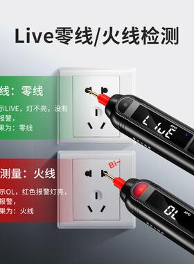 精明鼠笔式万用表全智能高精度防烧全自动便携小型表笔NF-620