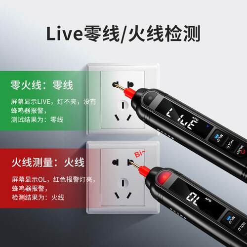 精明鼠笔式万用表全智能高精度防烧全自动便携小型表笔NF-620
