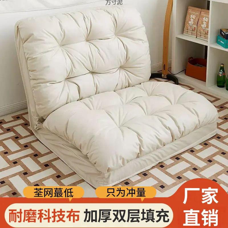 懒人沙发可躺可睡床上靠背单人椅子卧室榻榻米坐椅阳台折叠小沙发