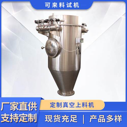 无尘粉末给料气力输送设备电动负压提升送料机气动真空上料机